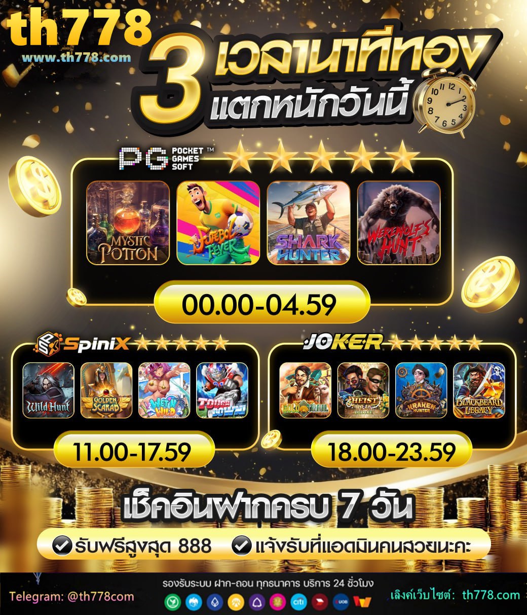 เครดิตฟรี ยืนยันเบอร์