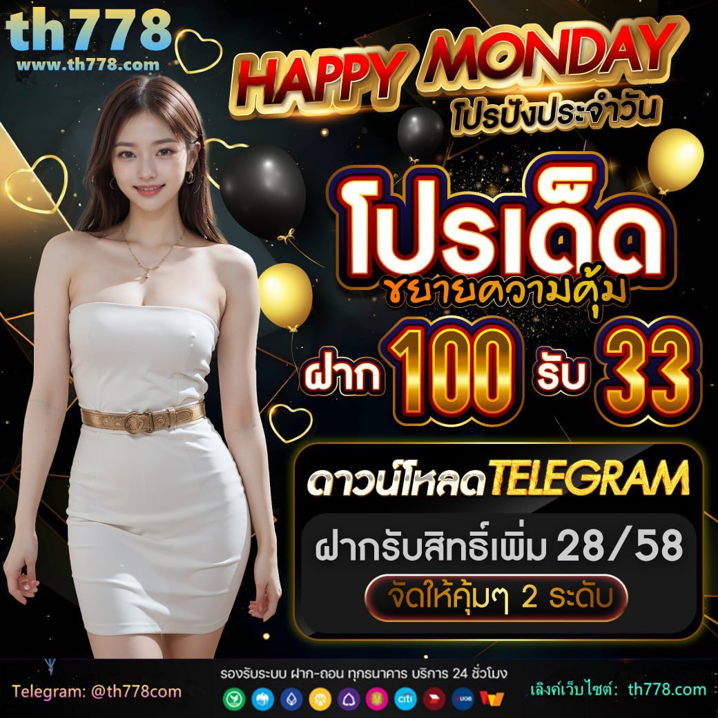 ทำนายฝัน 2565