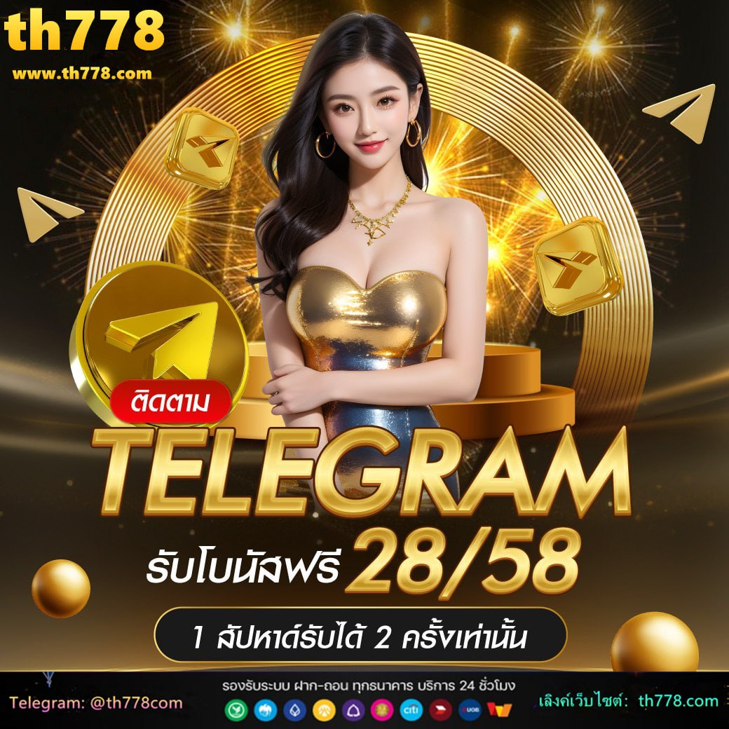 สล็อต 777 ฟรีเครดิต 39