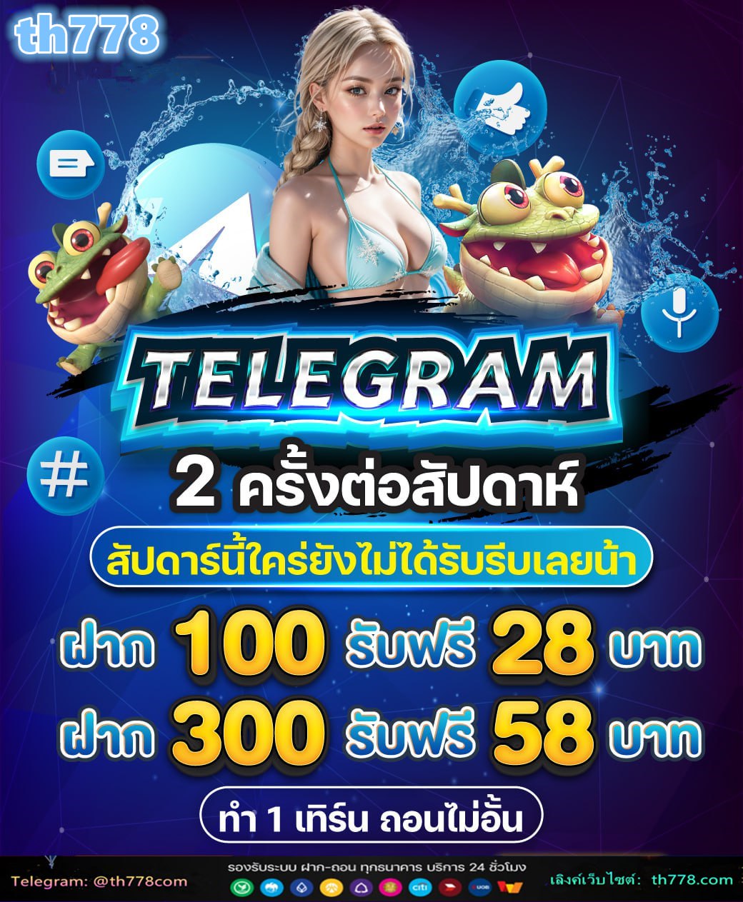 10 รับ 100 wallet